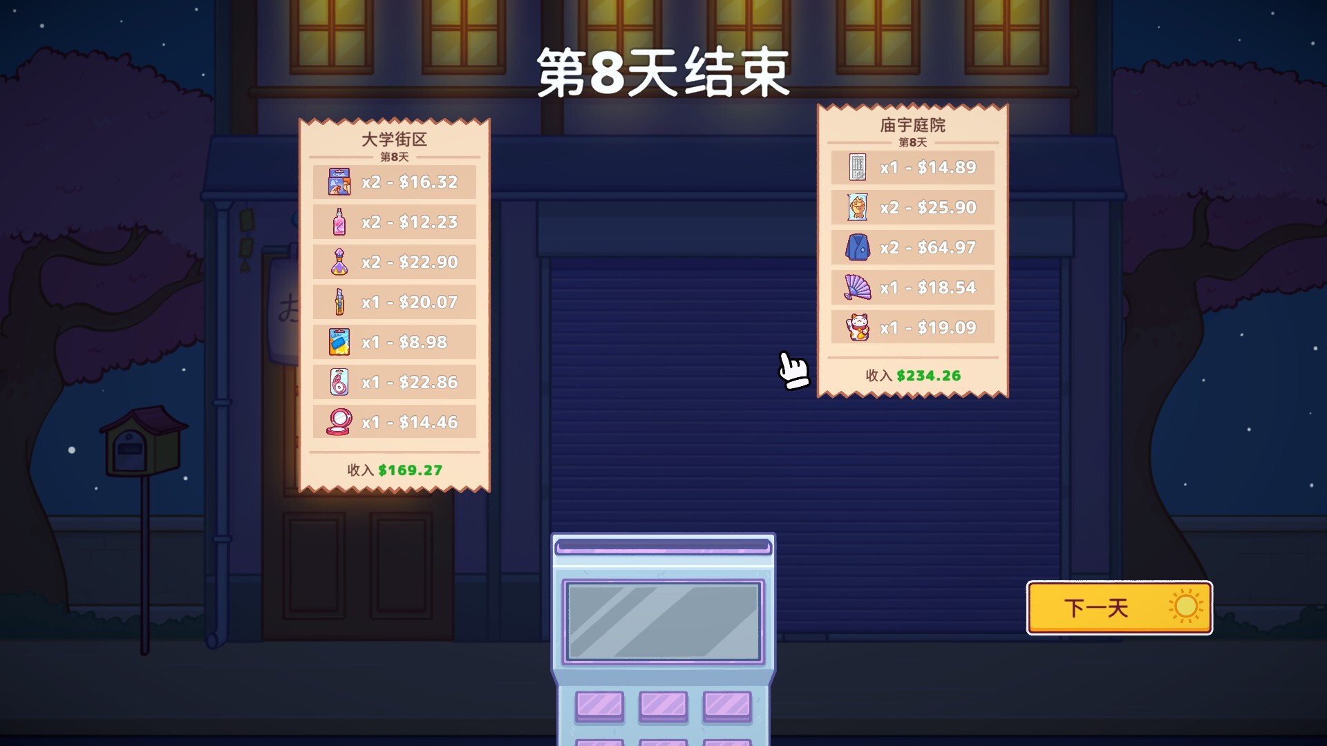 自动售货机模拟器|官方中文|Vending Machine Co. - 20