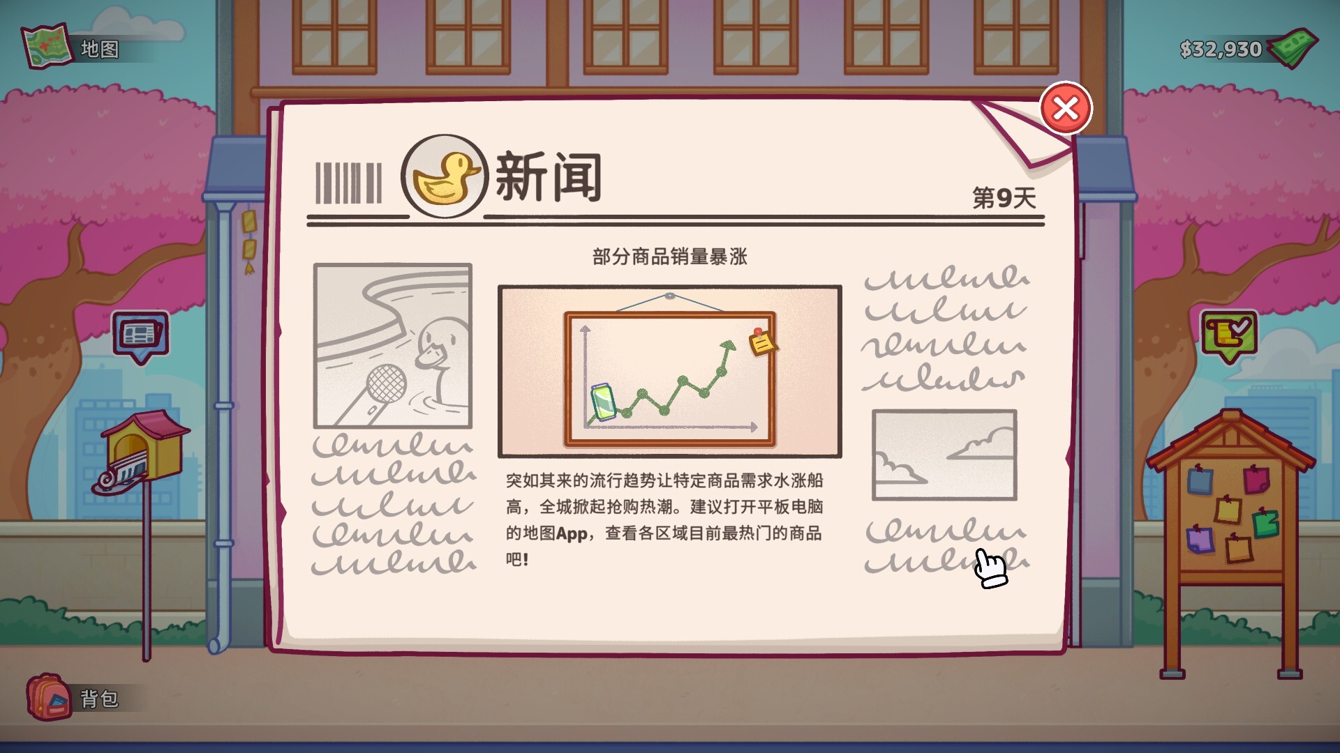 图片[22]-自动售货机模拟器（Vending Machine Co.）Build.22963133[中文][4.68G]-极客游戏