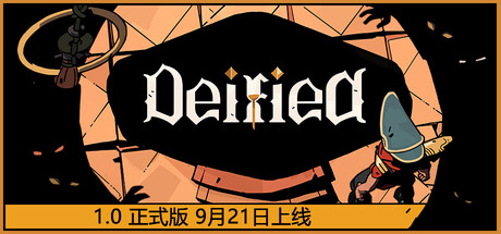 登神之路（Deified）Build.25529894 [中文][1.57G]-极客游戏