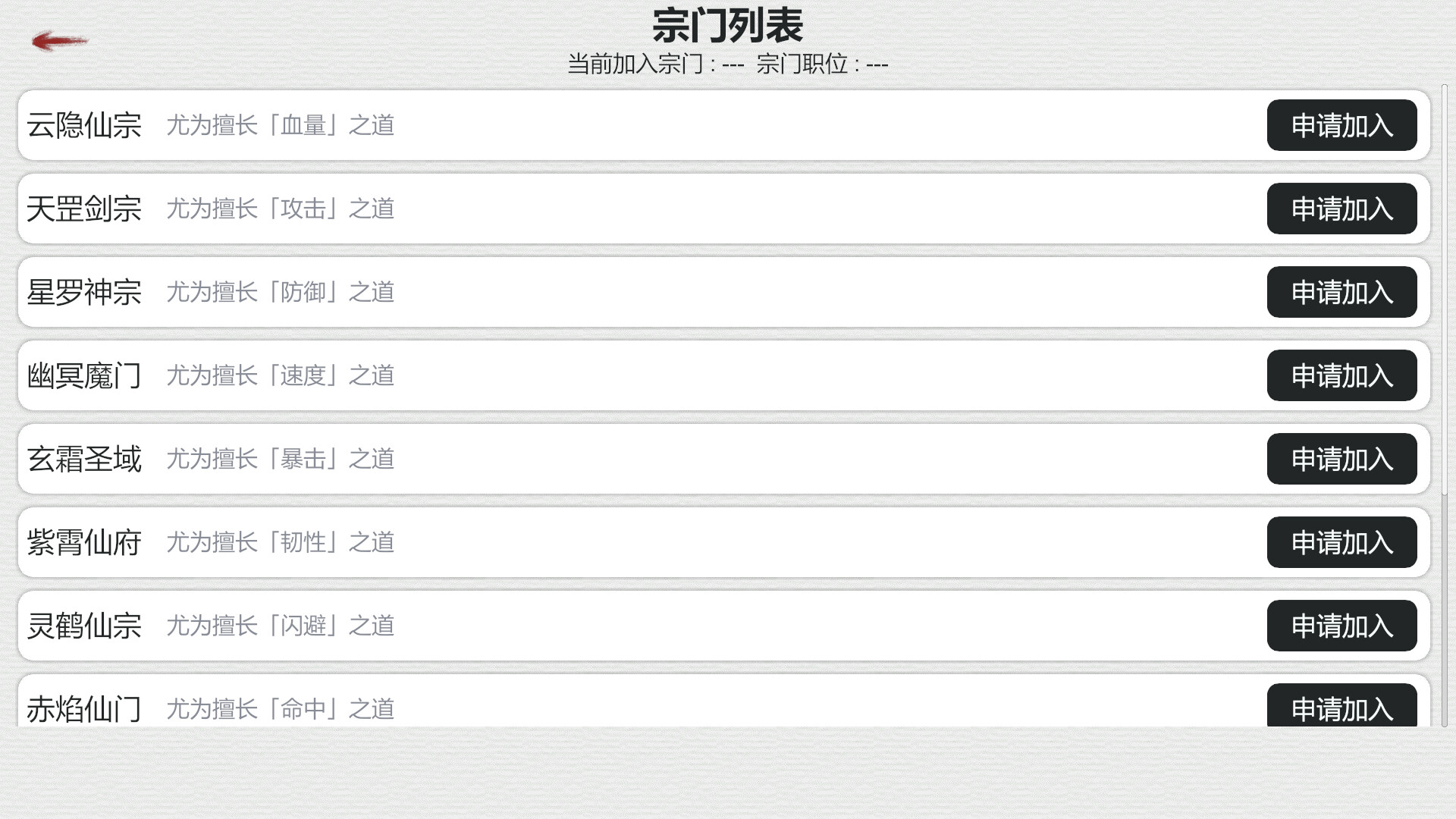 天道轮回：我的修仙梦 截图 6