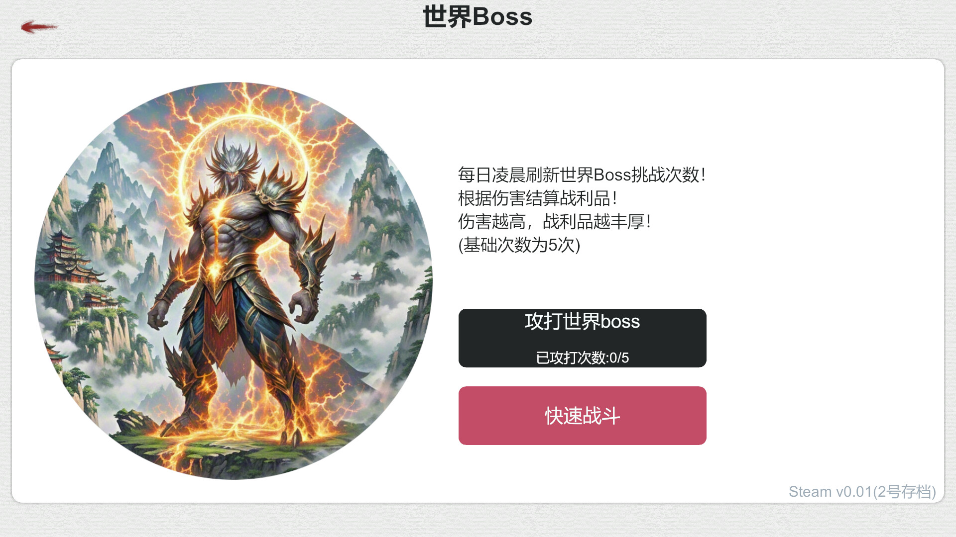 天道轮回：我的修仙梦 截图 18