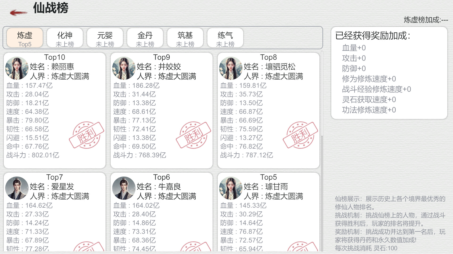 天道轮回：我的修仙梦 截图 17