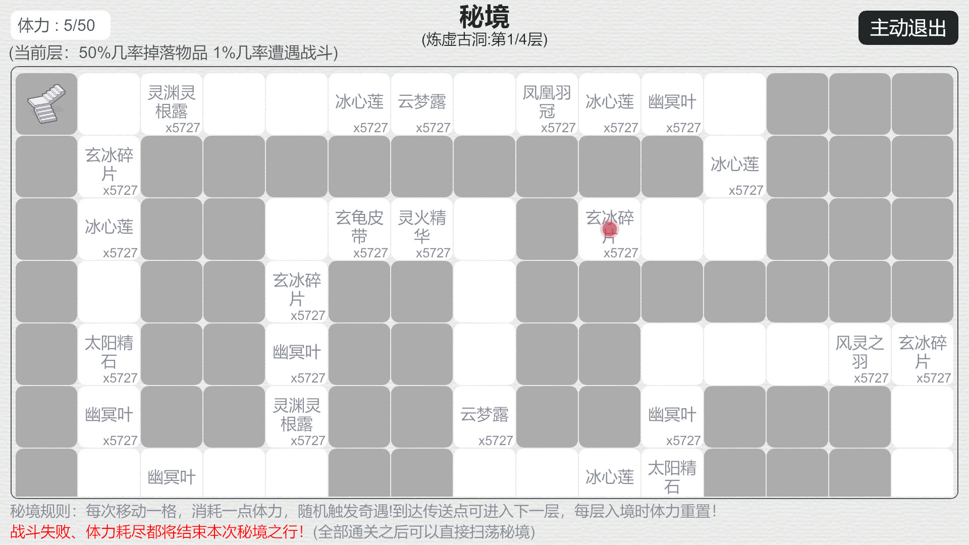 天道轮回：我的修仙梦 截图 1