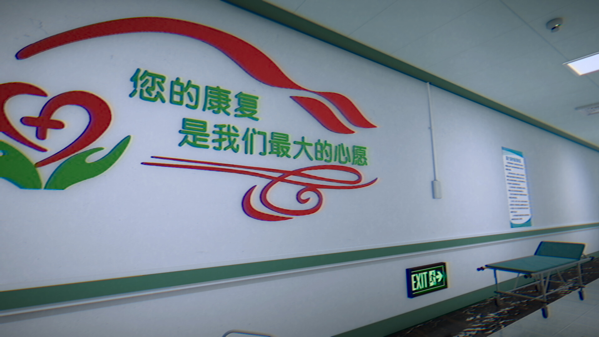 安全出口/EXIT 截图 7