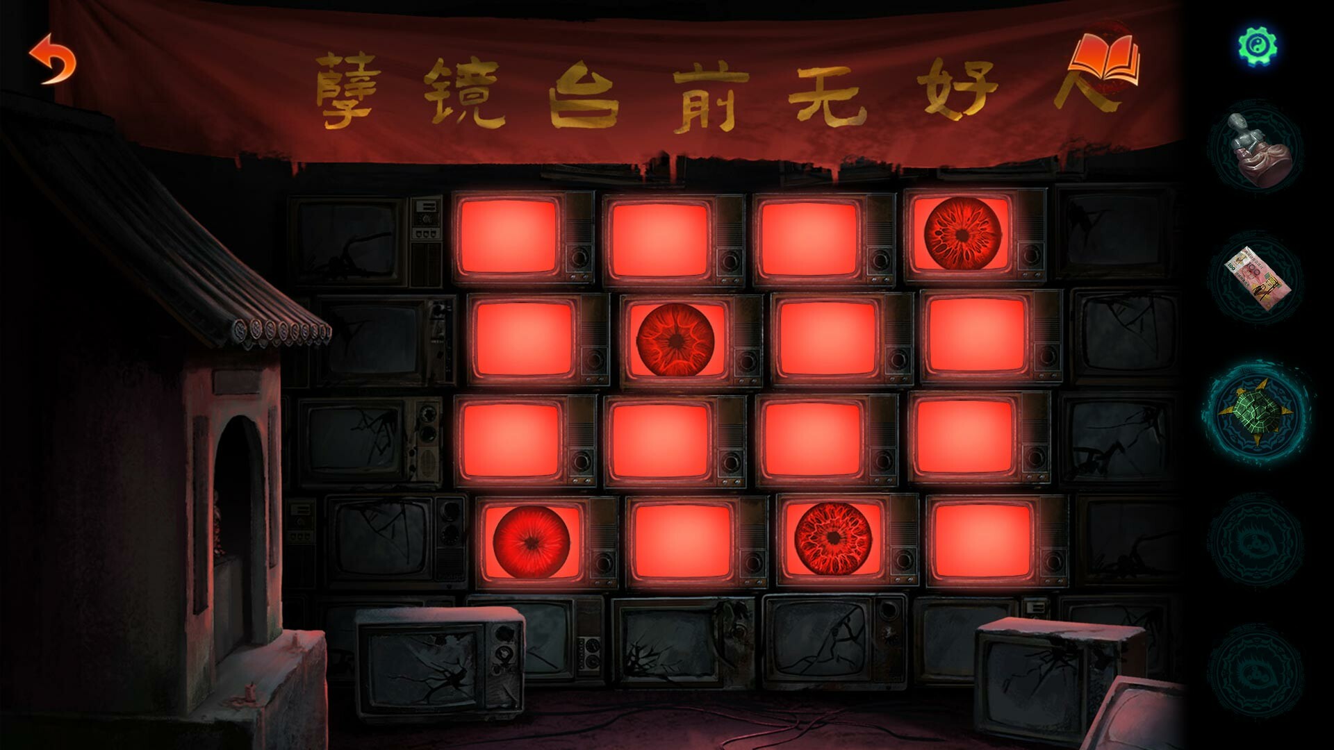 纸嫁衣7卿不负 截图 4