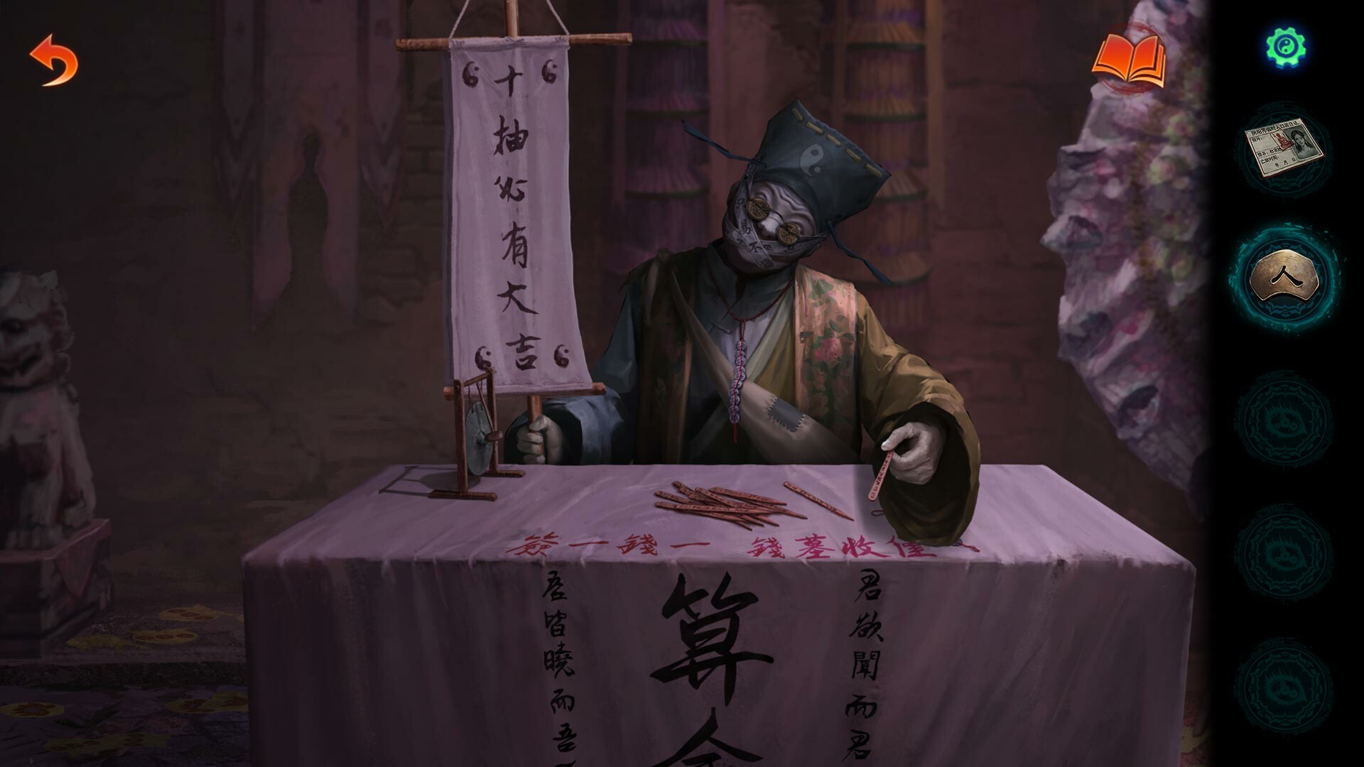 纸嫁衣7卿不负 截图 5