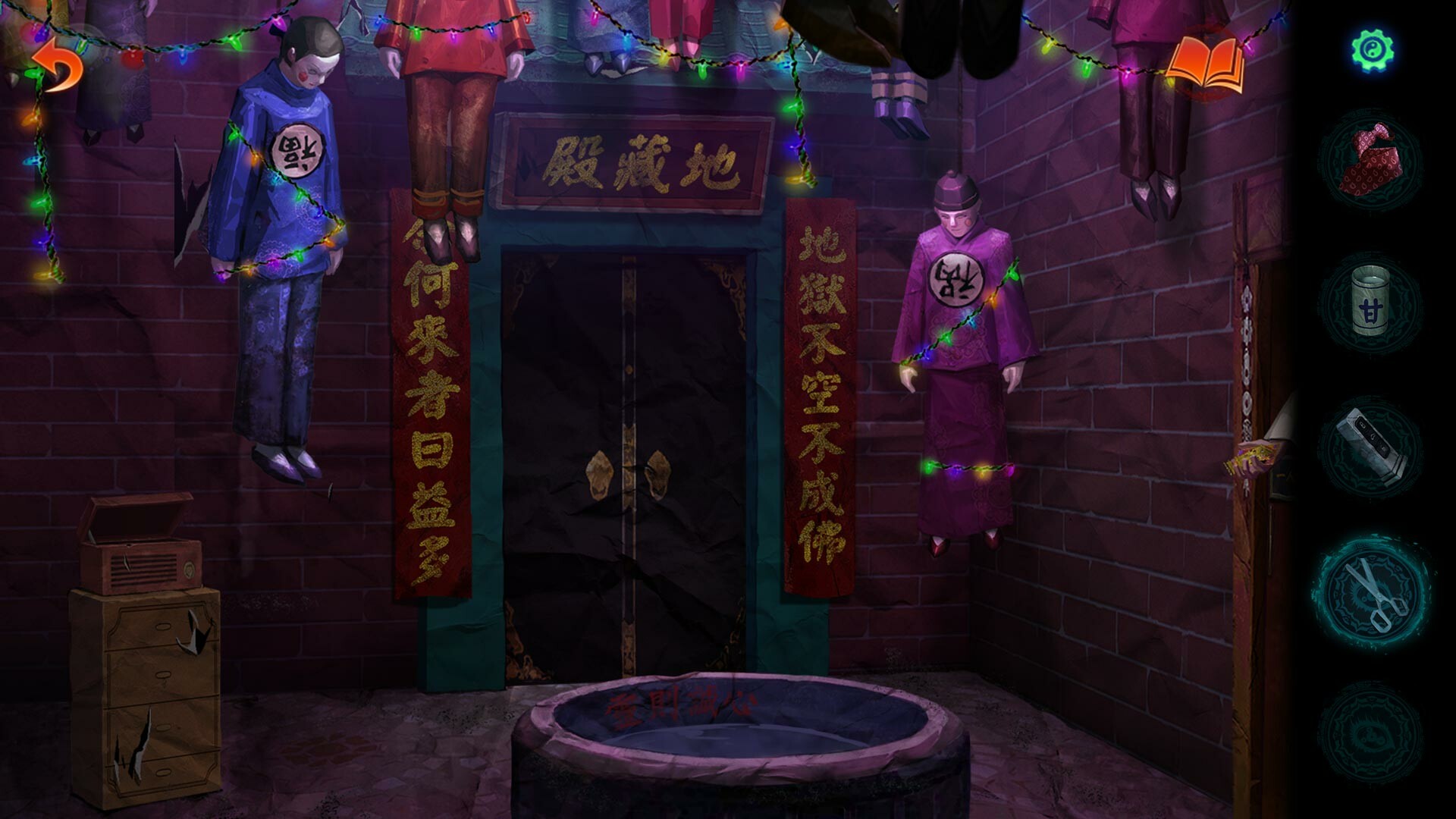 纸嫁衣7卿不负 截图 3