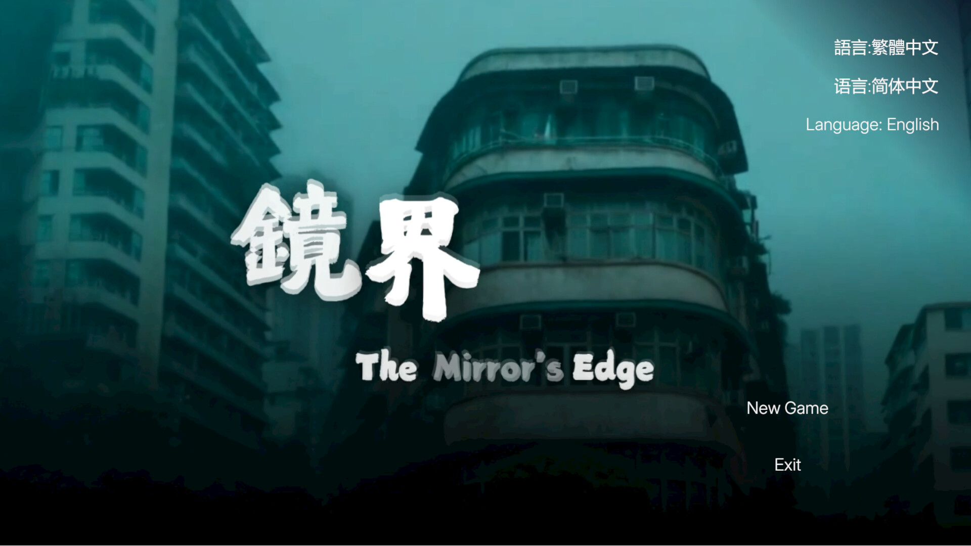 图片[1]-镜界/The Mirror\’s Edge-秋风资源网