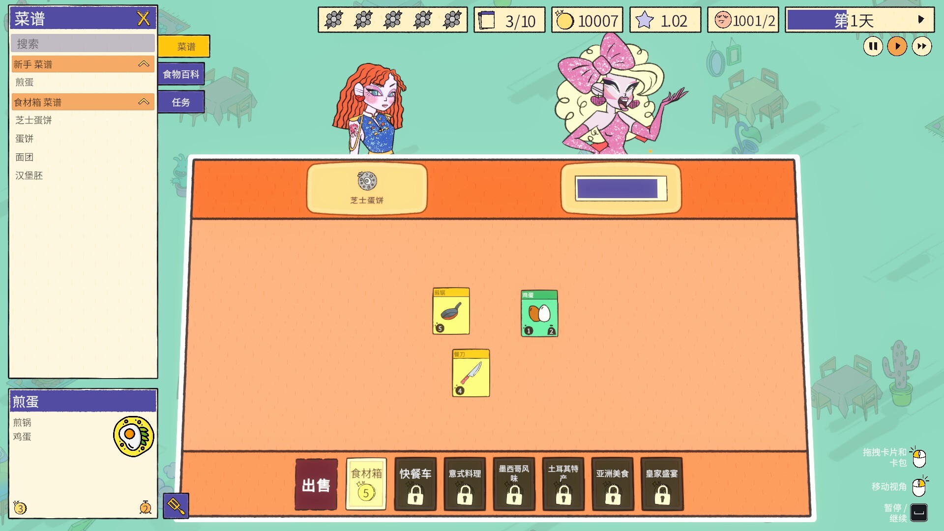 🔥免费分享+火速更新！《食神的卡组/Sizzle&Stack》：体验烹饪卡牌、温馨惬意管理、策略制作、时间管理模拟、资源库存管理、休闲沙盒 | 869MB官方简体中文版_Spload速载资源_全球单机游戏免费下载