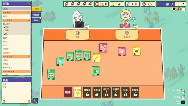 图片[4]-食神的卡组/Sizzle&Stack Build 19500765（官中）-无忧免费游戏网