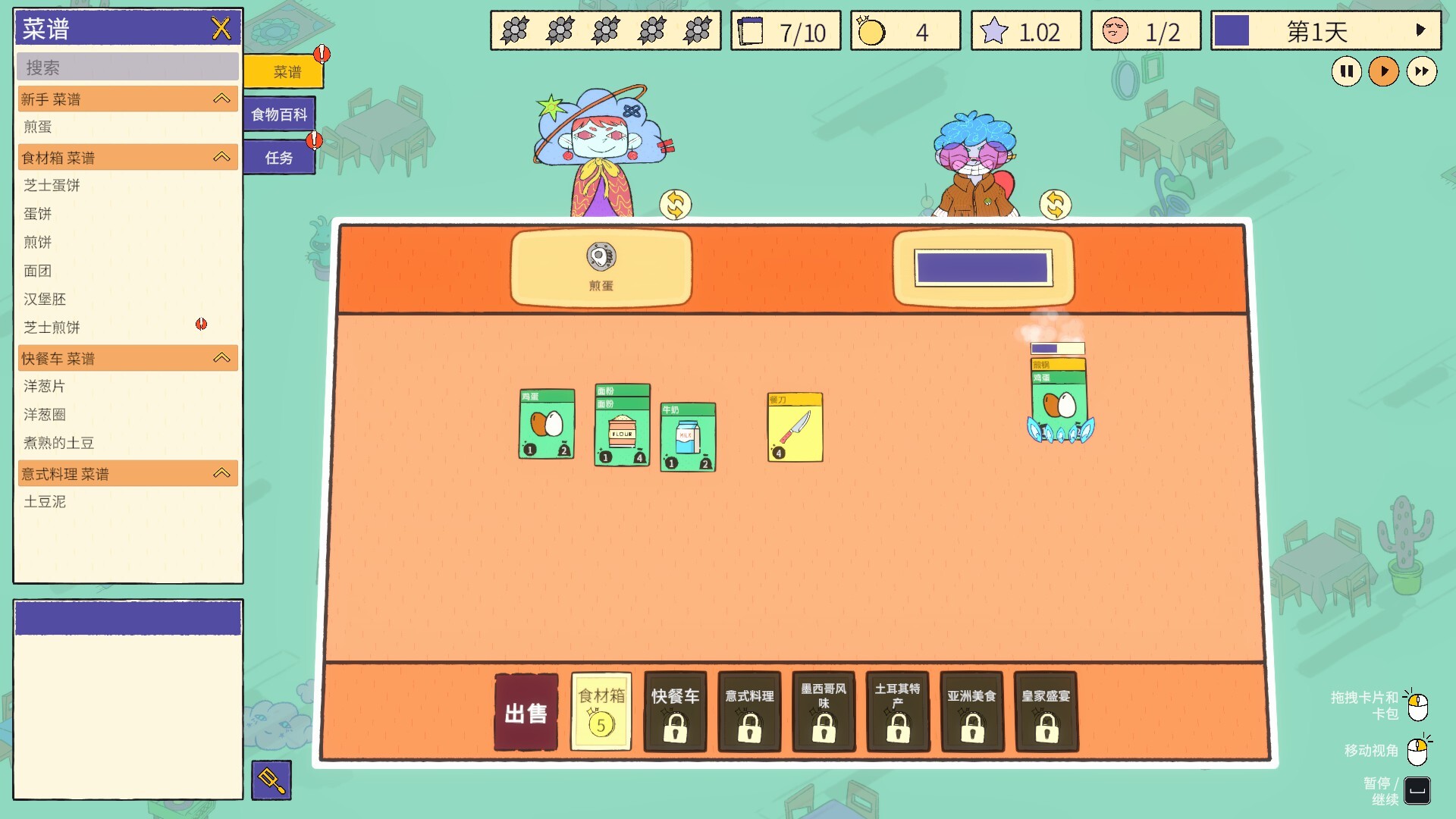 食神的卡组游戏截图2