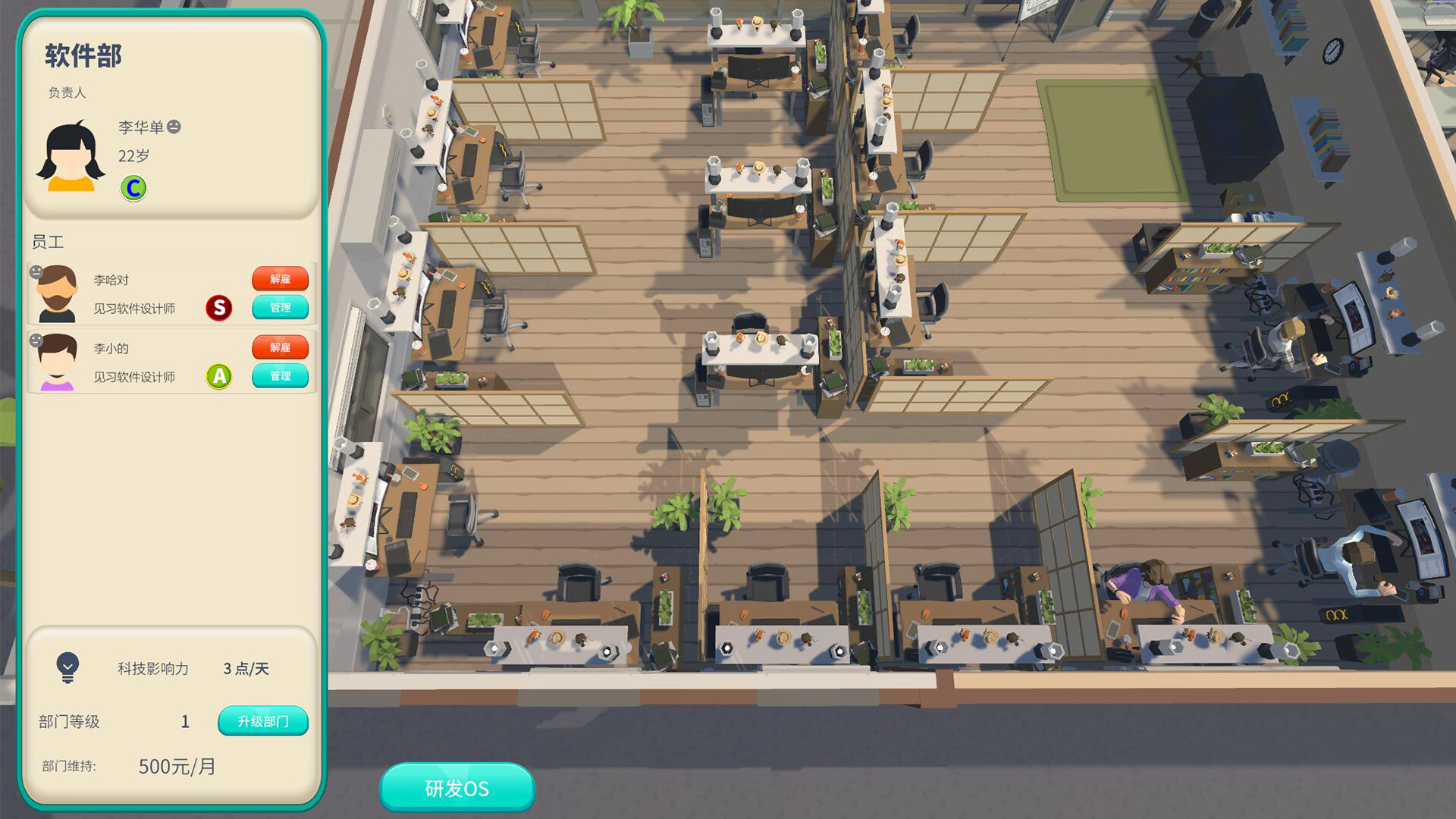 手机时代/Mobile era 截图 3