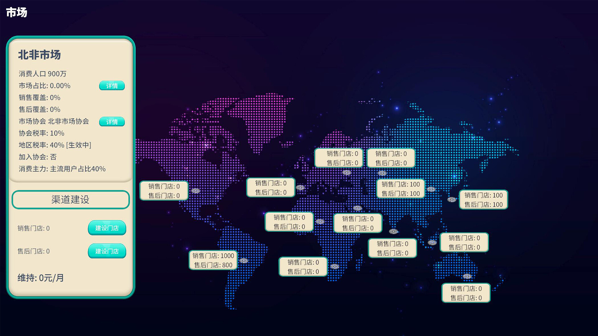 手机时代/Mobile era 截图 5