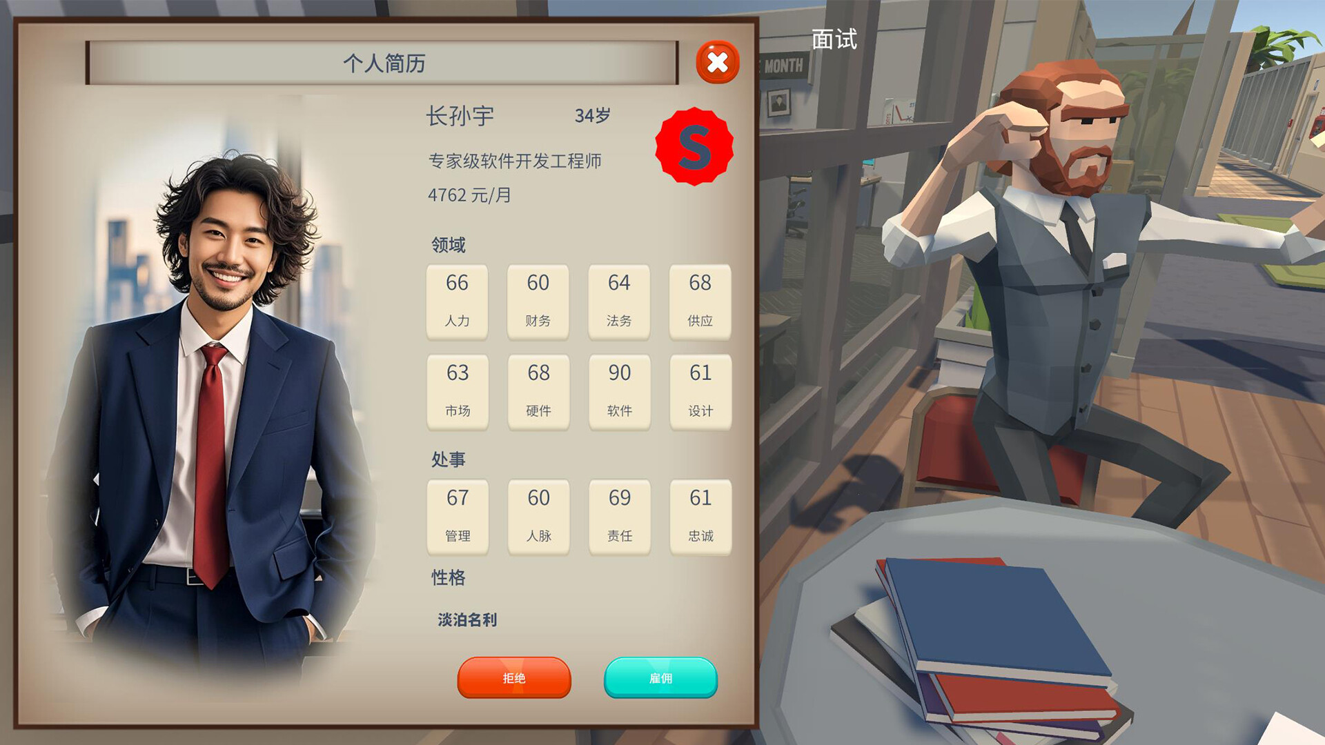 手机时代/Mobile era 截图 2