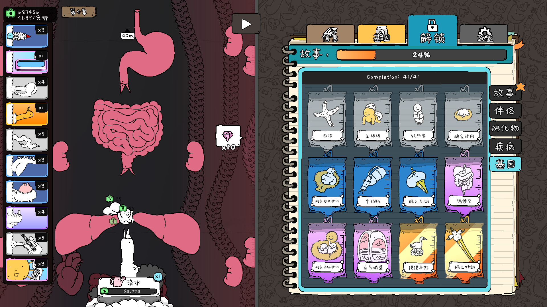 图片[10]-神经鹅（Tingus Goose）免安装中文版下载-蒸汽游戏宝库 - 高质量Steam单机游戏下载站