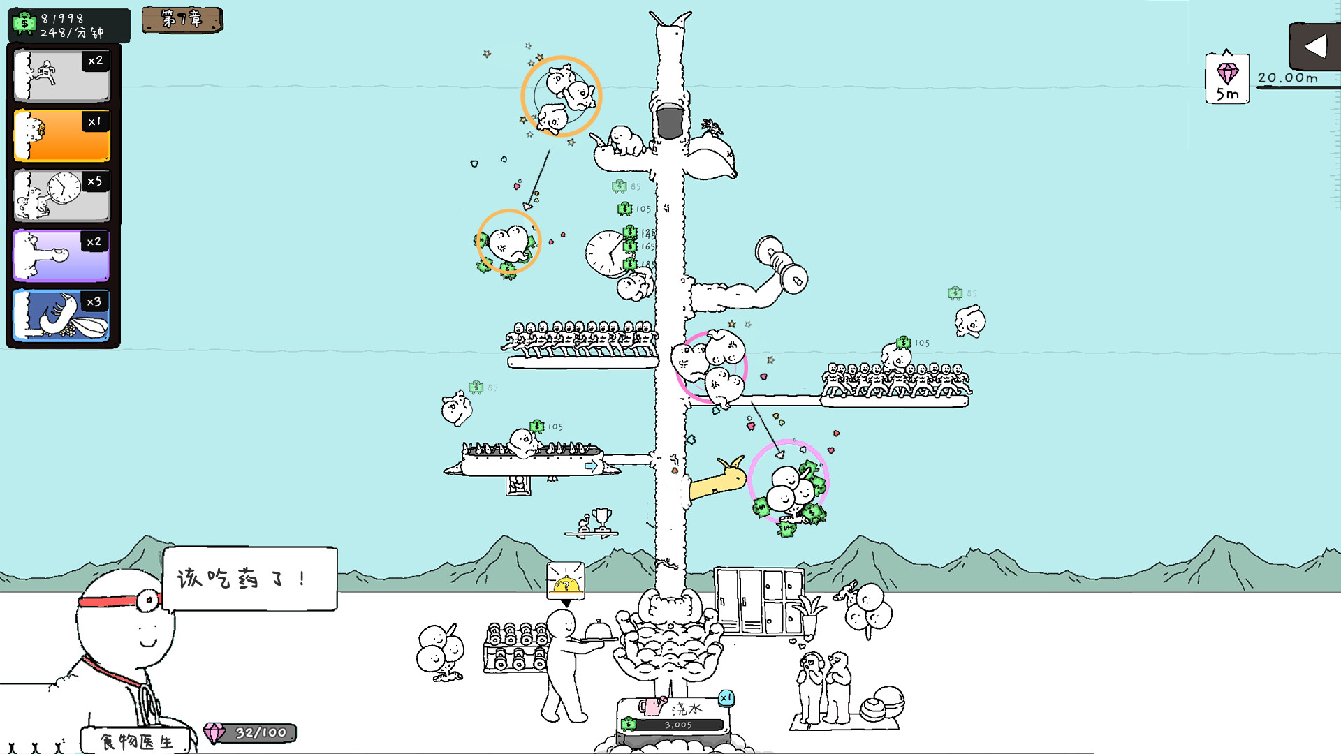 神经鹅游戏介绍与攻略插图1