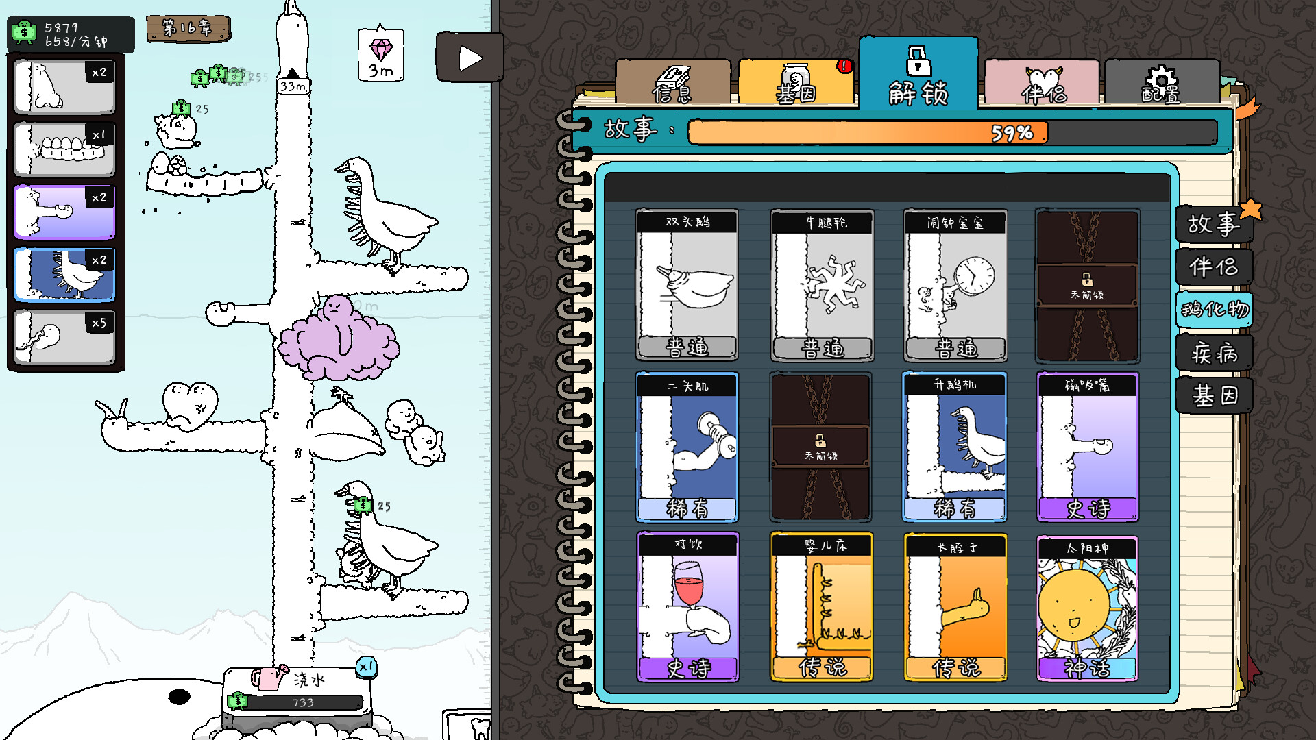 神经鹅游戏介绍与攻略插图3