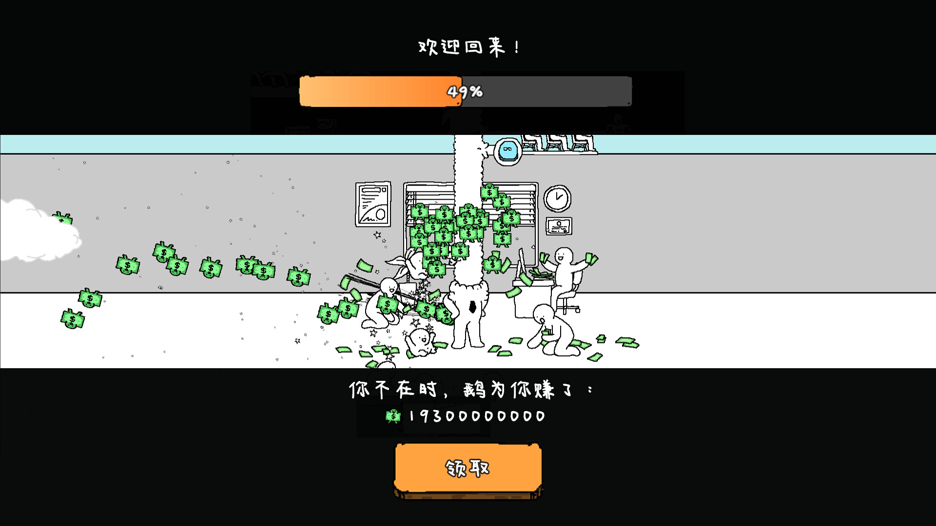 图片[11]-神经鹅（Tingus Goose）免安装中文版下载-蒸汽游戏宝库 - 高质量Steam单机游戏下载站