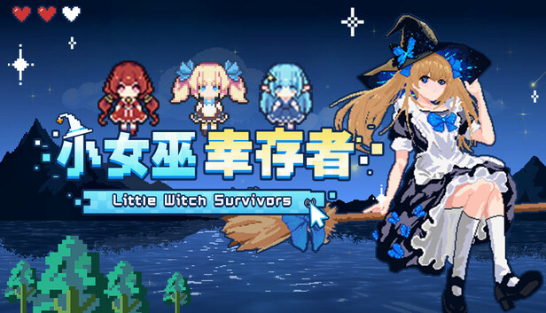 小女巫幸存者/Little Witch Survivors