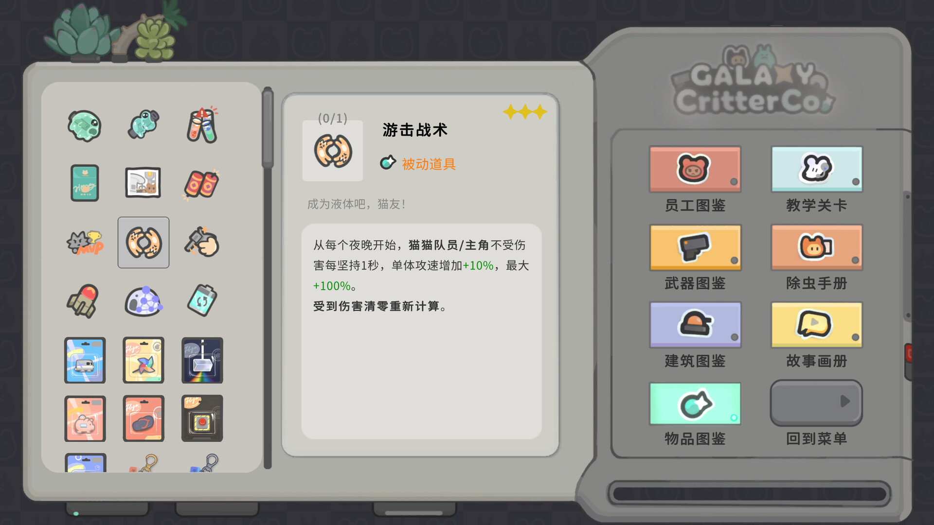 图片[11]_《
银河系除虫公司/GalaxyCritterCo.
新游发布
》Build.25570783|容量1.3GB|官方简体中文|支持键盘.鼠标：2D、俯视、俯视射击、动作类 Rogue、单人、卡通、可爱、。_Spload速载资源_全球单机游戏免费下载