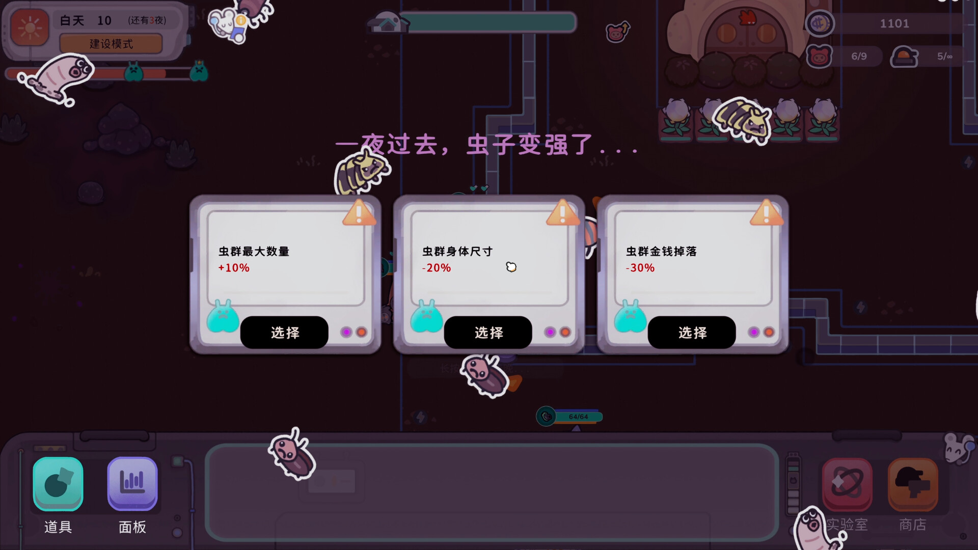图片[9]_《
银河系除虫公司/GalaxyCritterCo.
新游发布
》Build.25570783|容量1.3GB|官方简体中文|支持键盘.鼠标：2D、俯视、俯视射击、动作类 Rogue、单人、卡通、可爱、。_Spload速载资源_全球单机游戏免费下载