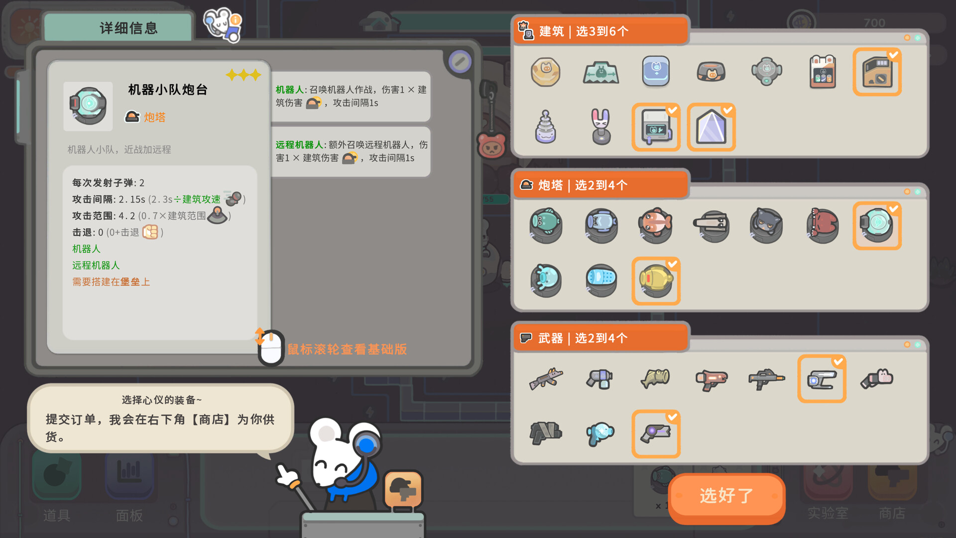 图片[4]_《
银河系除虫公司/GalaxyCritterCo.
新游发布
》Build.25570783|容量1.3GB|官方简体中文|支持键盘.鼠标：2D、俯视、俯视射击、动作类 Rogue、单人、卡通、可爱、。_Spload速载资源_全球单机游戏免费下载