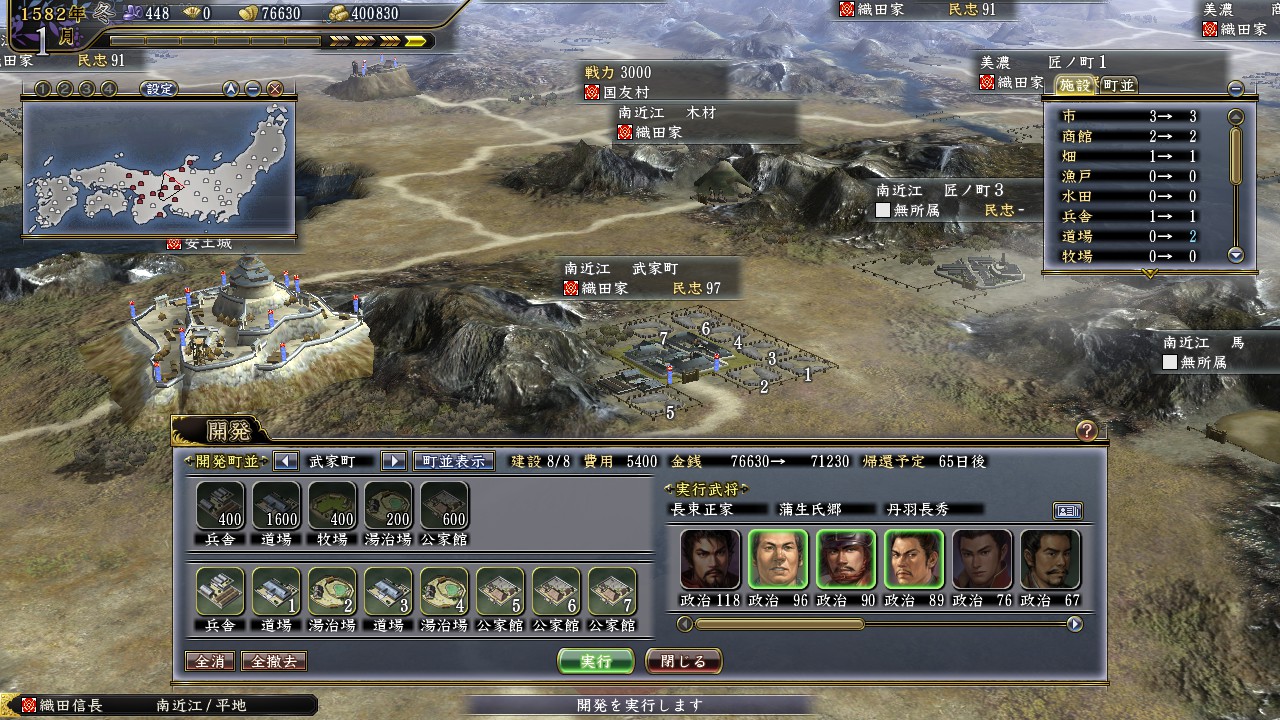 信长之野望13天天道威力加强版/NOBUNAGA'S AMBITION: Tendou with Power Up Kit 截图 3