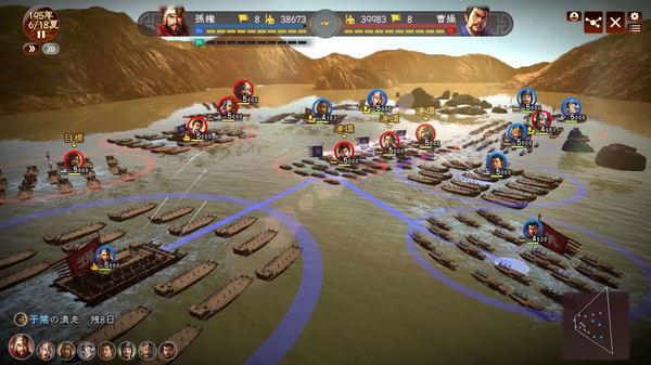三国志13 截图 4