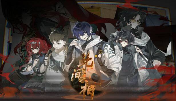 此间相 | 官方中文版 | Build.21455008 | 百度网盘下载 | 解压即玩