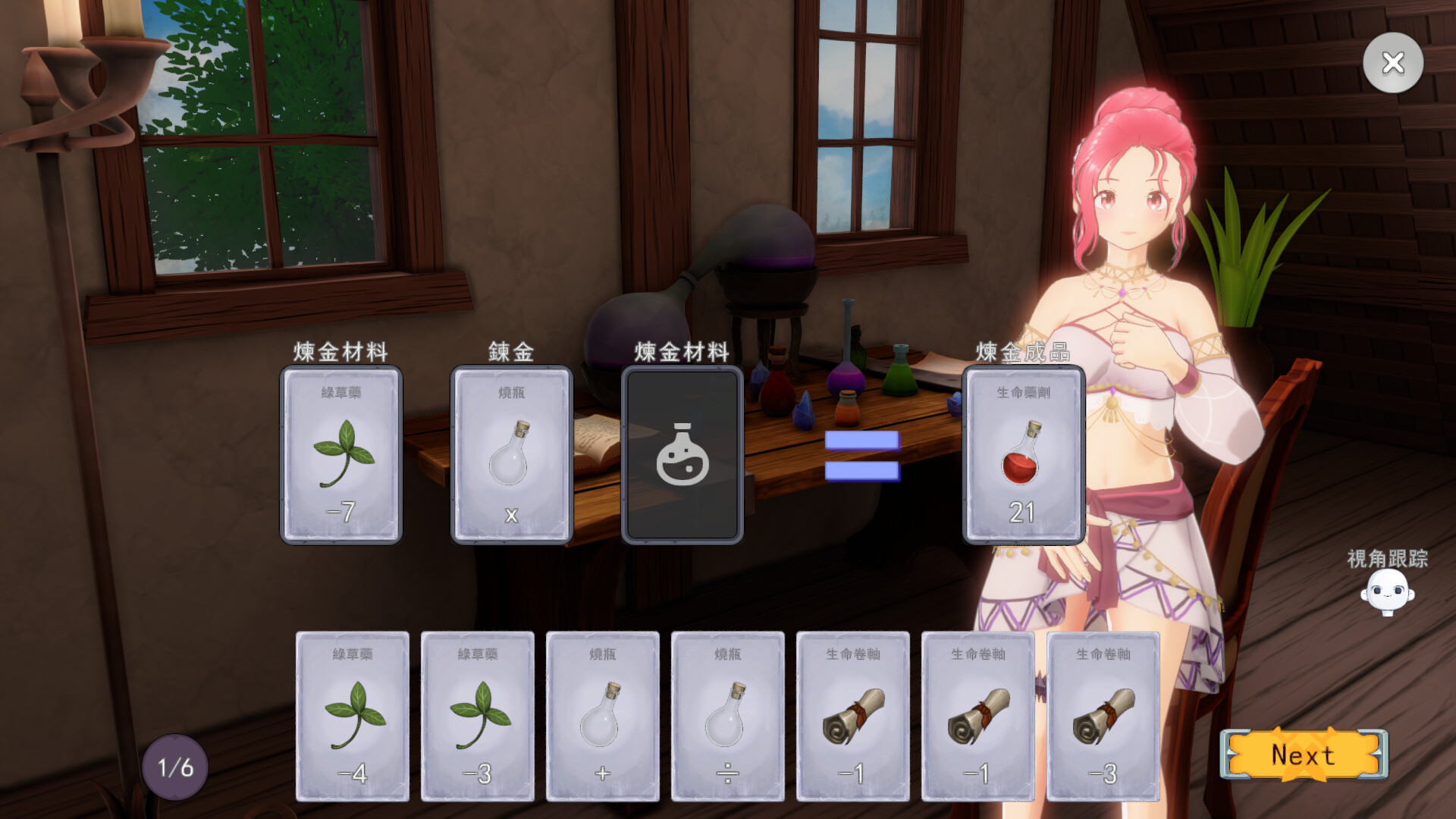 《為欲望的世界獻上祝福！》免安装中文版