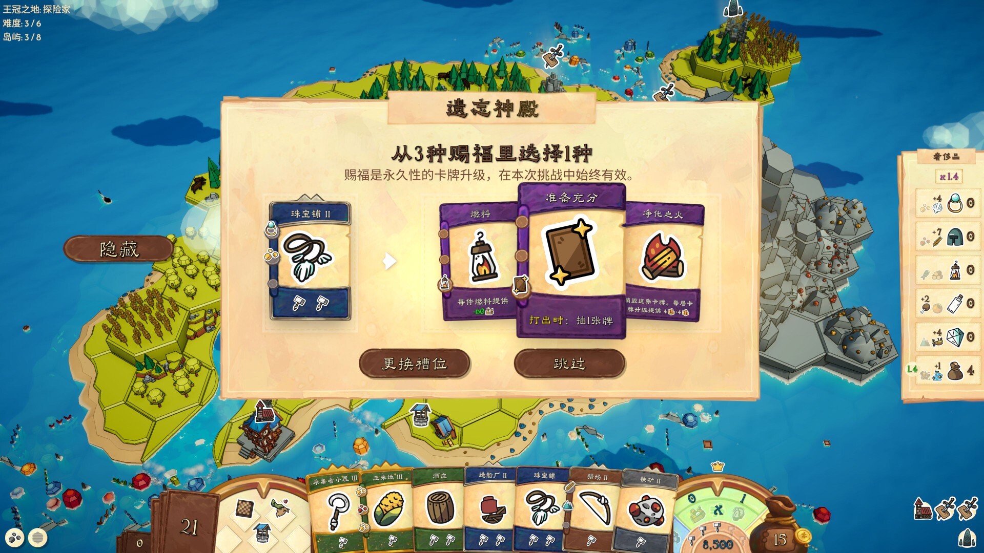 截图 #3