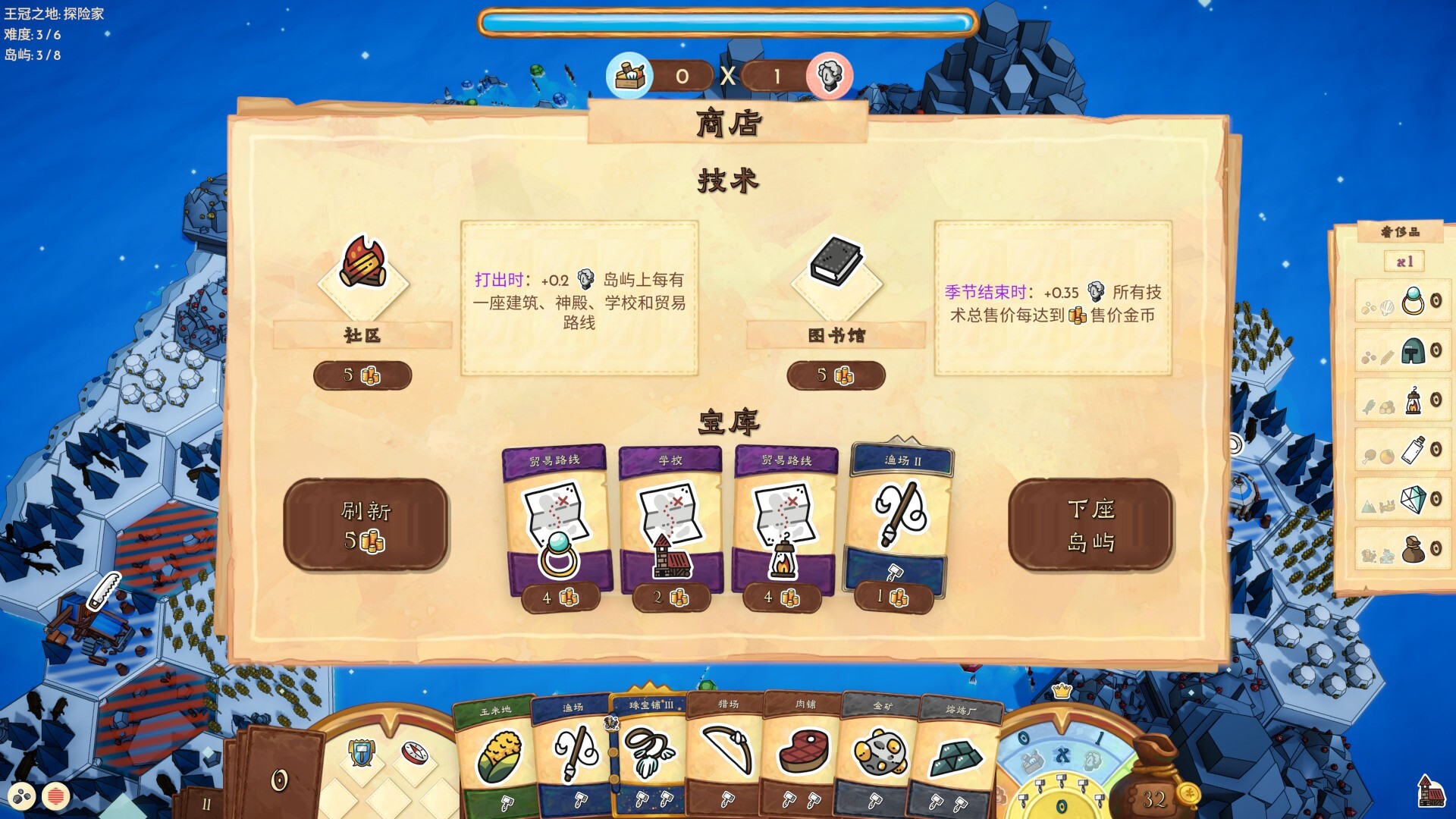 截图 #2