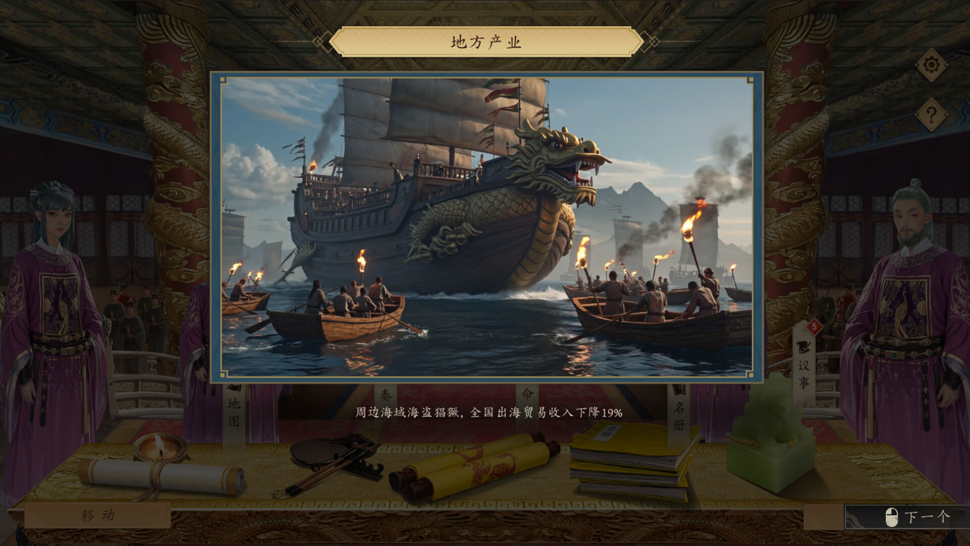 图片[16]-吾皇万岁（Long Live The Emperor）v1.0.1 免安装中文版下载-蒸汽游戏宝库 - 高质量Steam单机游戏下载站