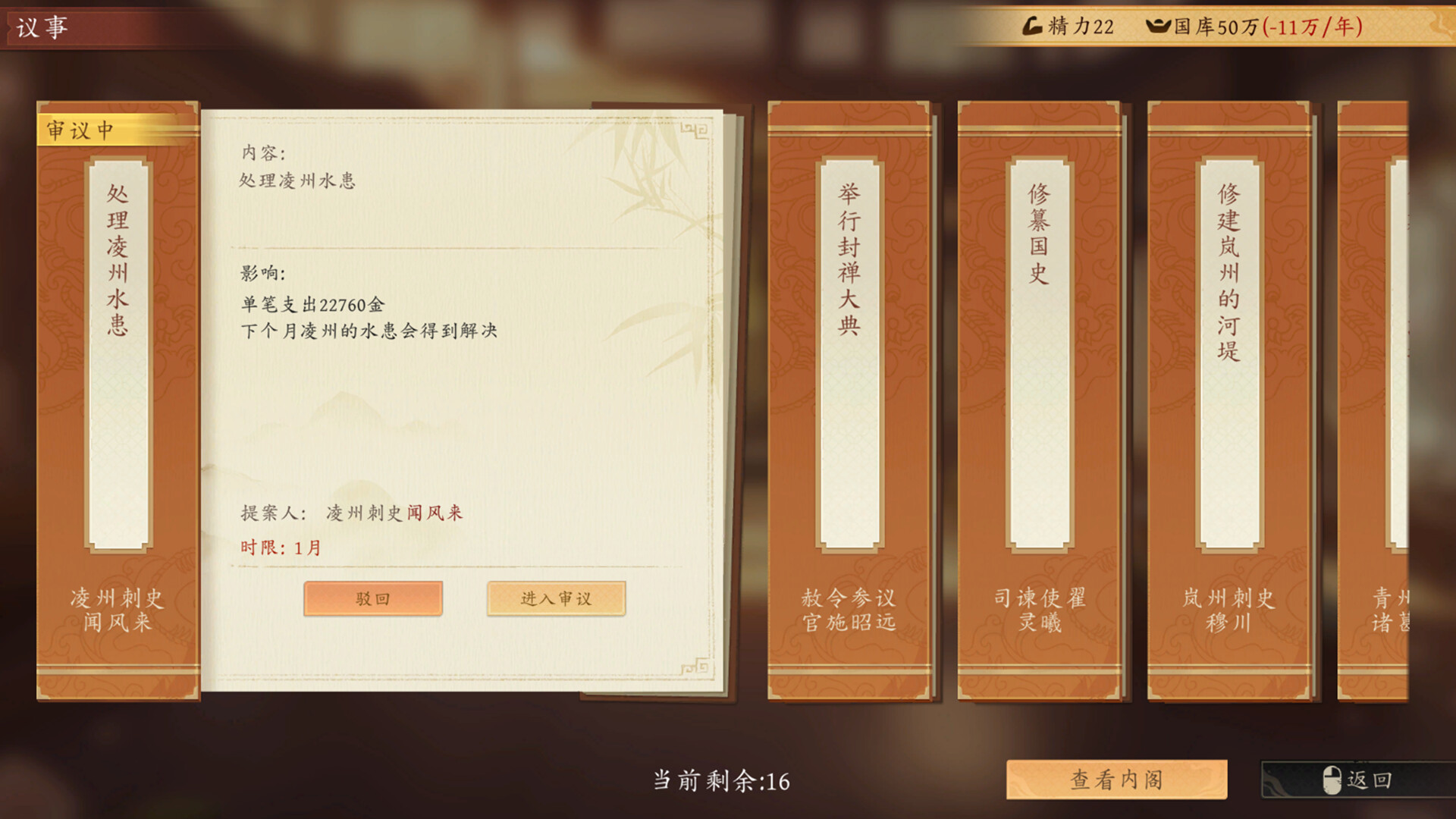 图片[8]-《吾皇万岁》Build.23595990[中文][5.42G]-极客游戏