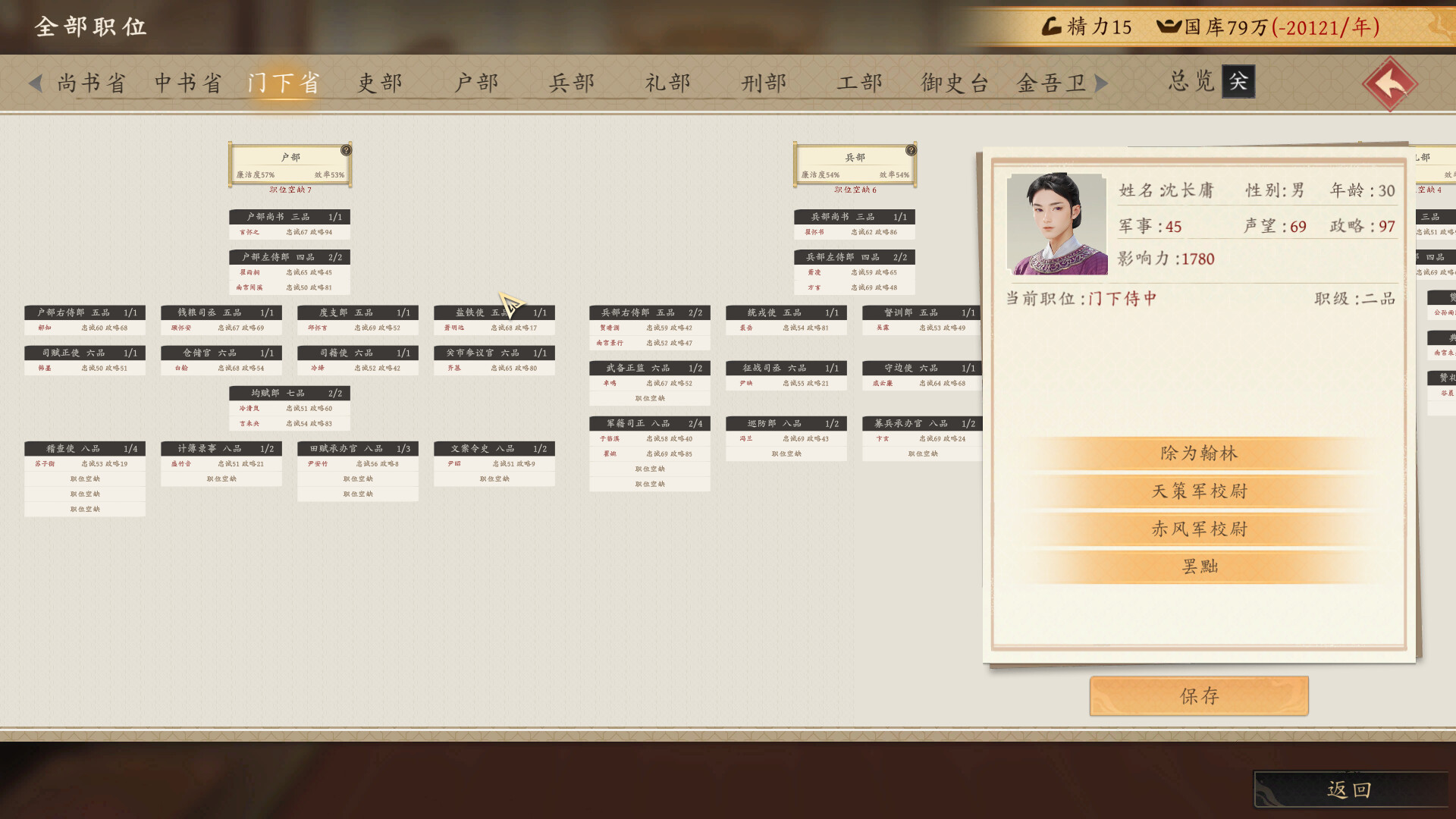 图片[3]-《吾皇万岁》Build.23595990[中文][5.42G]-极客游戏