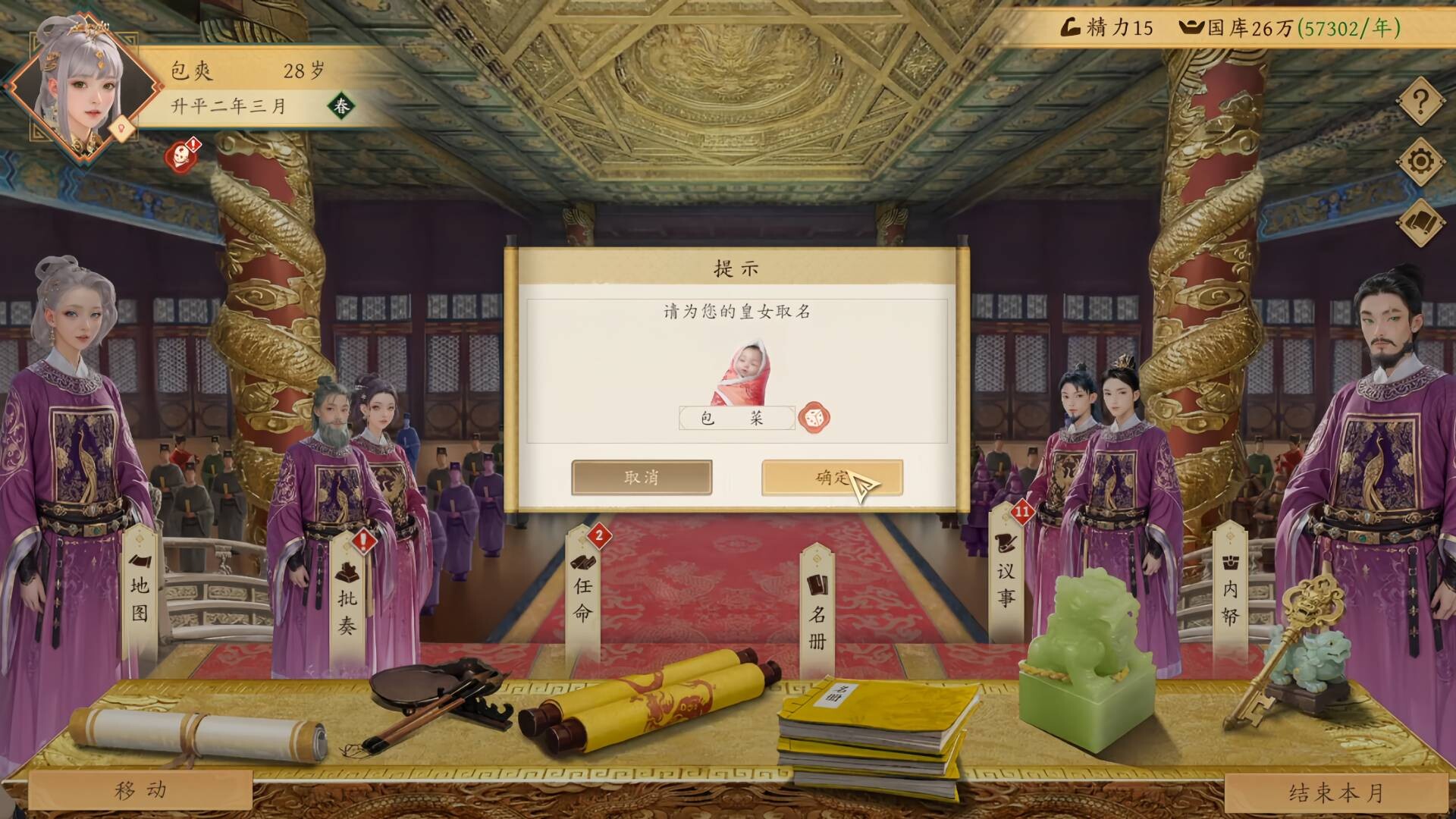 图片[10]-《吾皇万岁》Build.23595990[中文][5.42G]-极客游戏