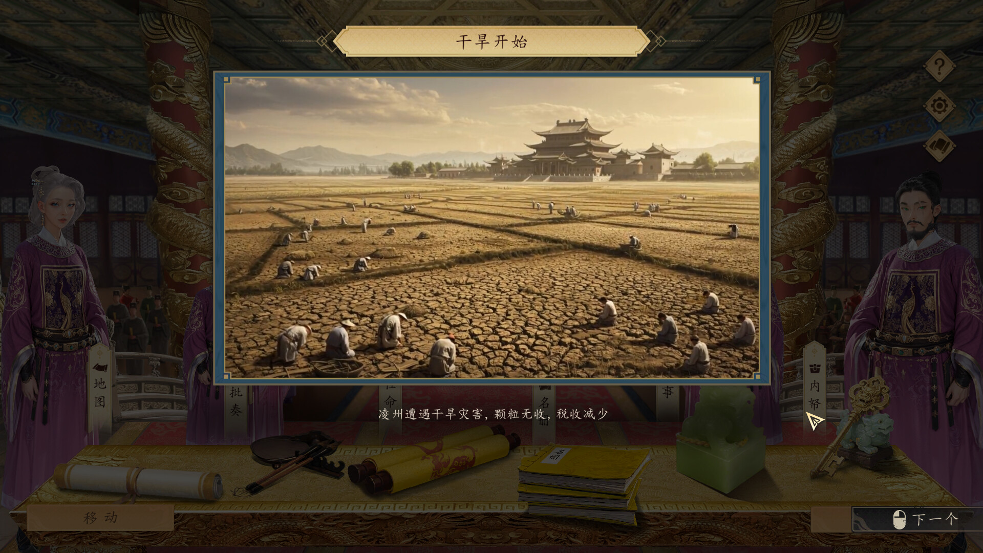 图片[17]-《吾皇万岁》Build.23595990[中文][5.42G]-极客游戏