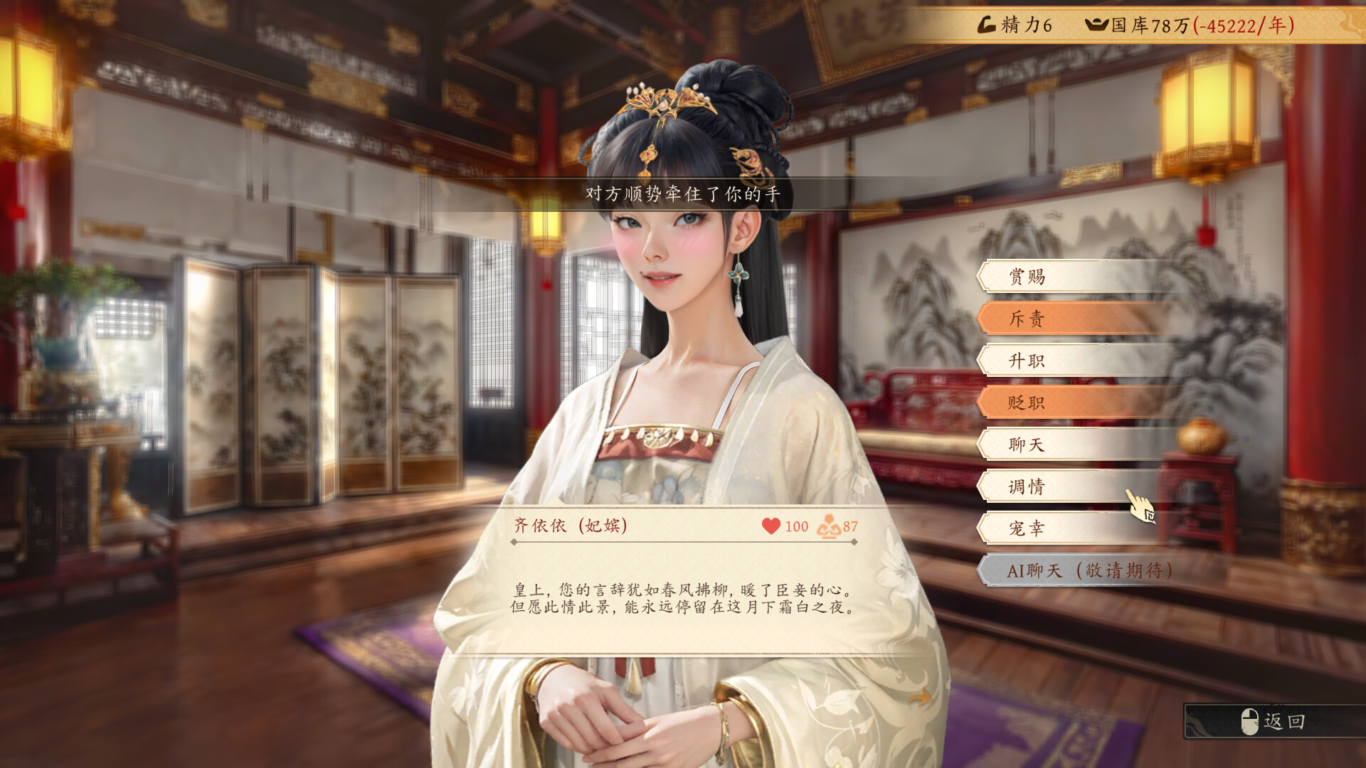 图片[4]-《吾皇万岁》Build.23595990[中文][5.42G]-极客游戏