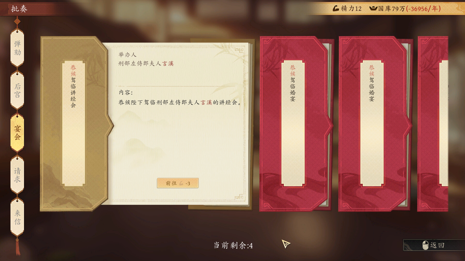图片[14]-《吾皇万岁》Build.23595990[中文][5.42G]-极客游戏