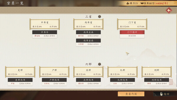 吾皇万岁 截图 5
