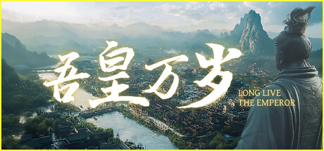 《吾皇万岁/Long Live The Emperor》Build 23595990官中免安装-简中5GB