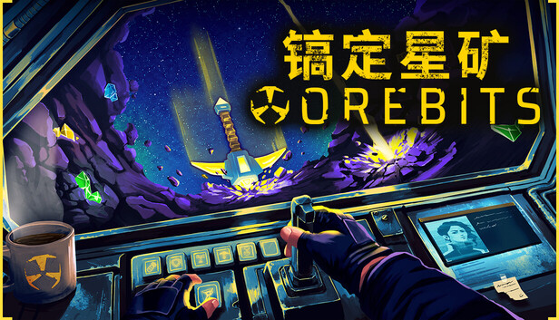 《镐定星矿/Orebits》免安装绿色版