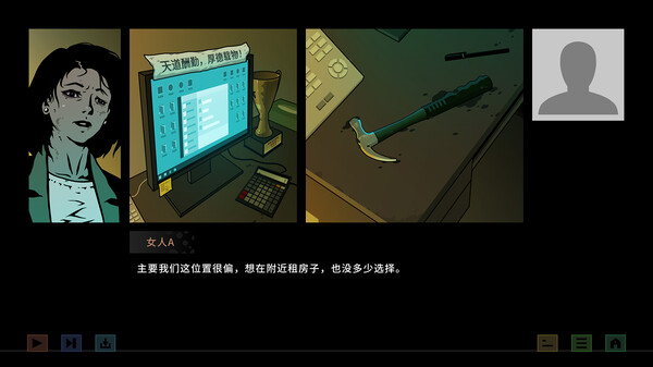 图片[4]-变现（Realization）免安装中文版-梨子乐游戏