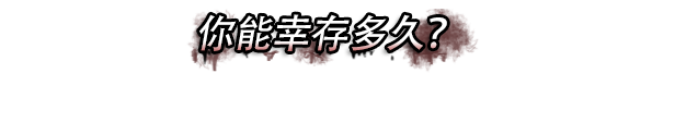 我能够掠夺属性|Dead Age最新版官方中文免费下载-图片2
