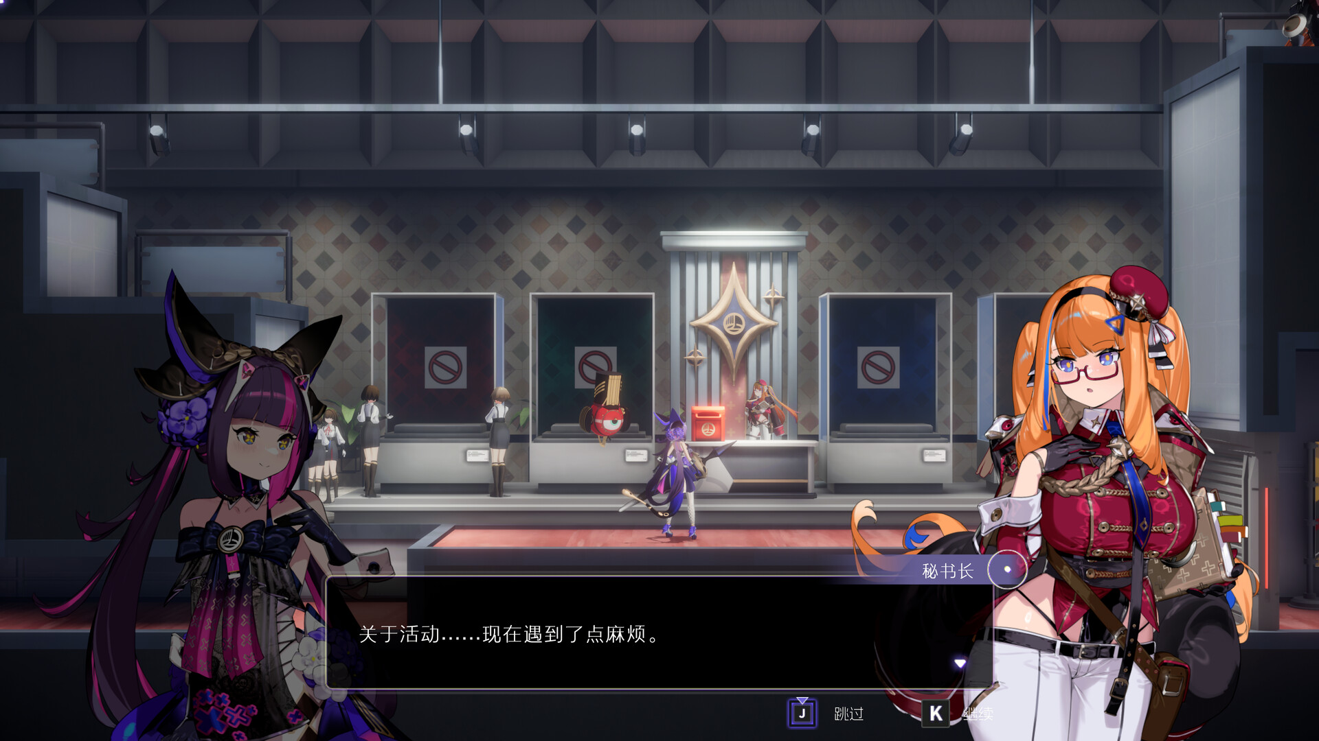 少女与学院城 - 3