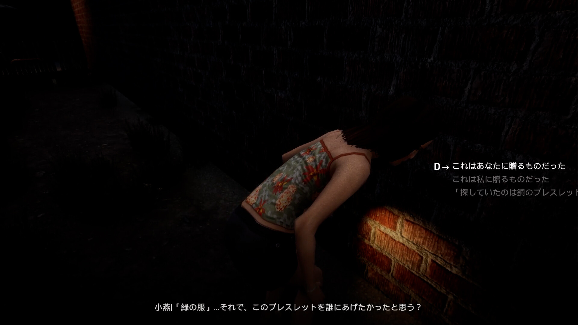 回煞录/Phantom Reckoning 截图 5