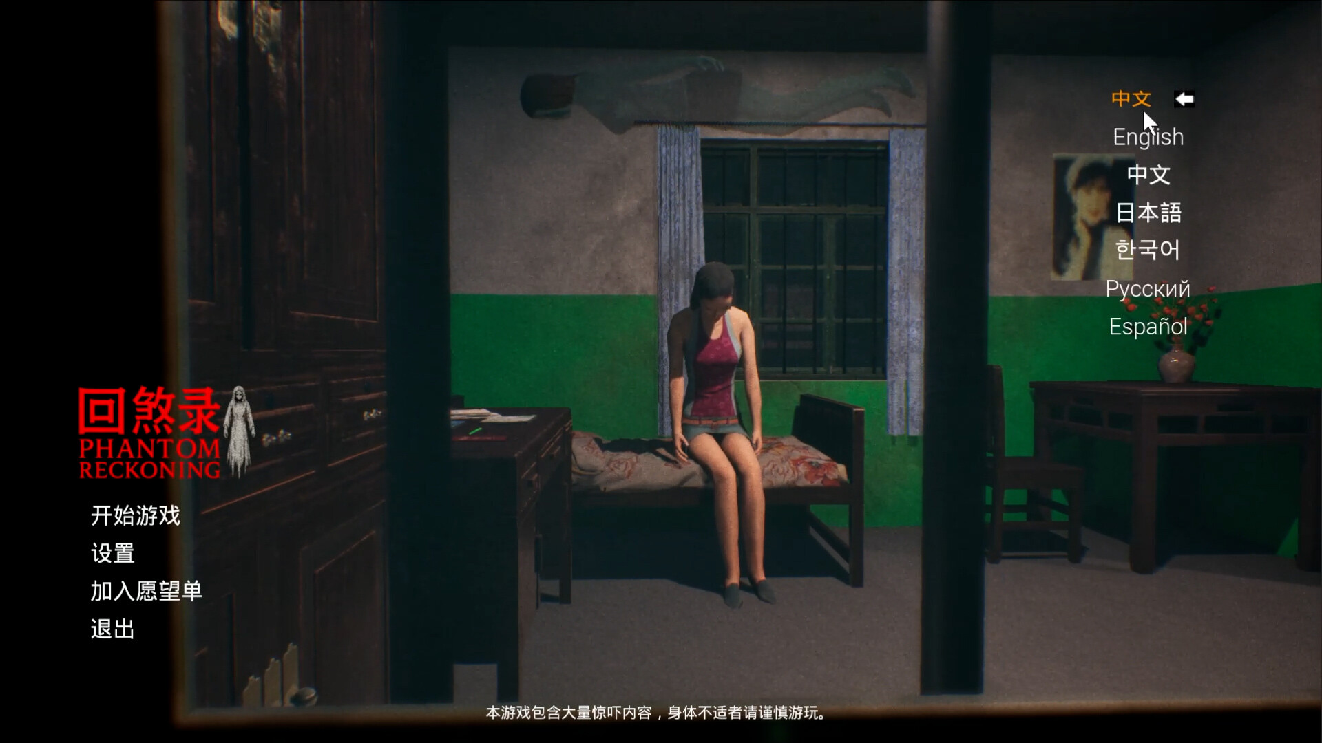 回煞录/Phantom Reckoning 截图 1