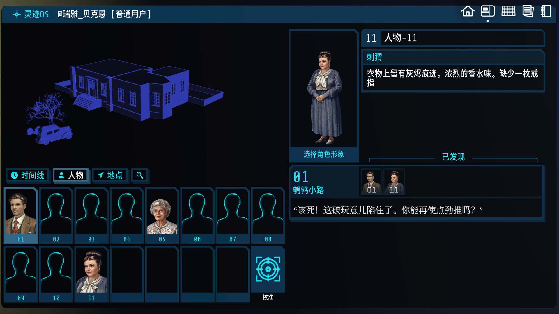游戏截图 4
