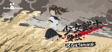 少女武士-葵纹(JK-Girl-Samurai)/少女武士-葵纹