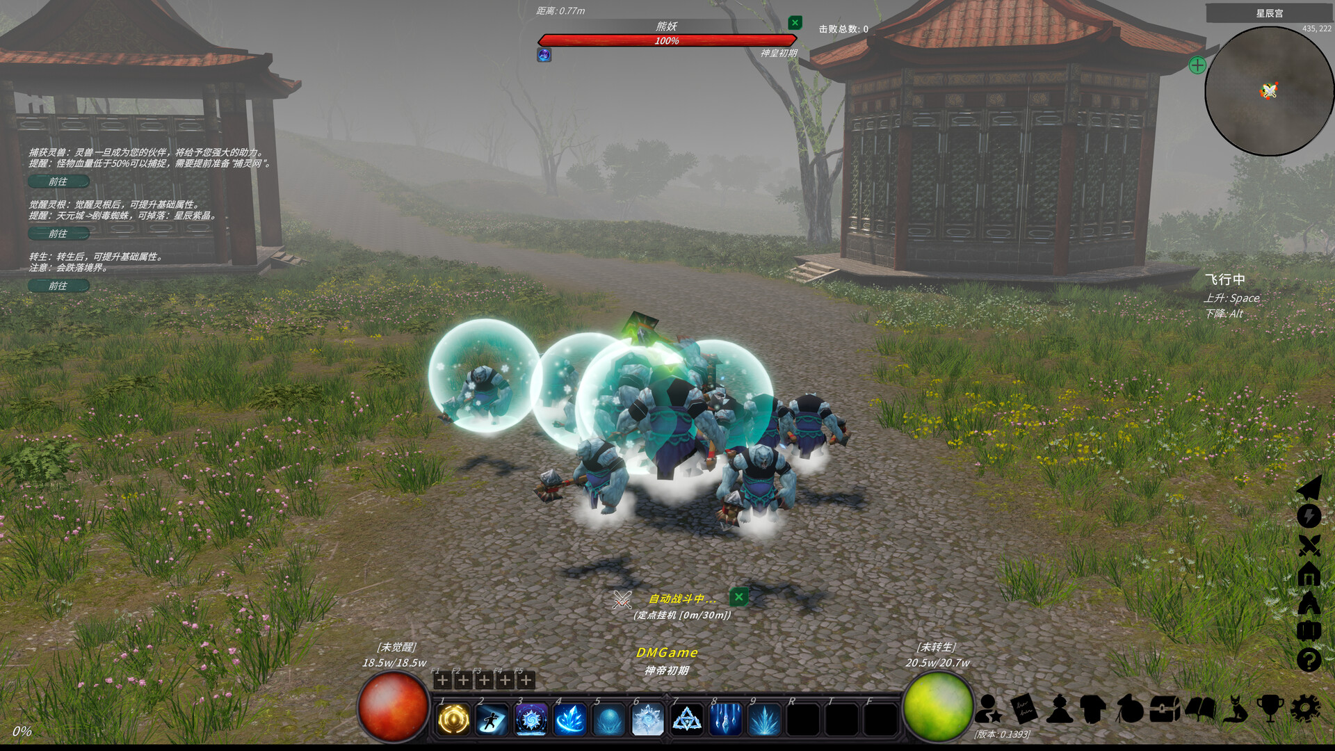图片[8]-修真世界 (Cultivation Magic World) Build.22069608 [中文][5.74G]-极客游戏